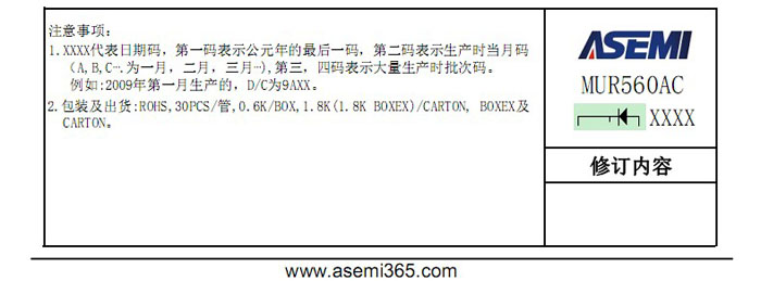 ASEMI超快恢复二极管MUR560AC