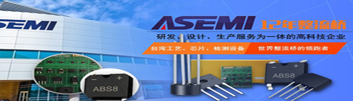 强元芯-ASEMI