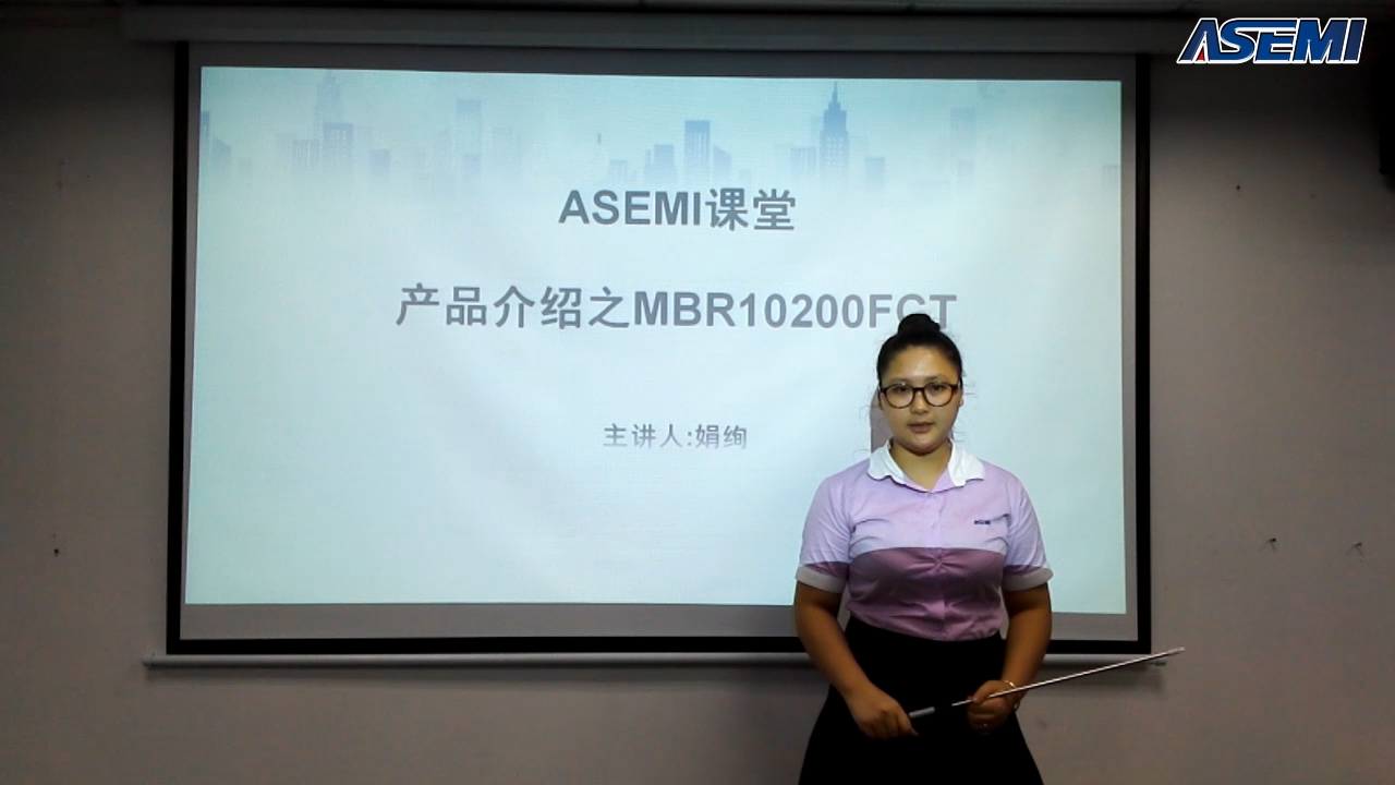 MBR10200FCT ASEMI品牌肖特基二极管 1对1技术支持